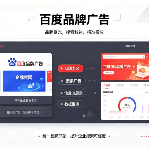 商丘百度品牌广告